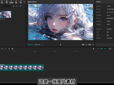 自学电脑版剪映视频剪辑教学,如何使用关键帧 。 剪映新手小白零基础入门教程,关键帧的作用与用途。#剪辑教程#剪映教学视频#剪映基础入门教程#新手入门剪辑视频教程#关键帧视频教程