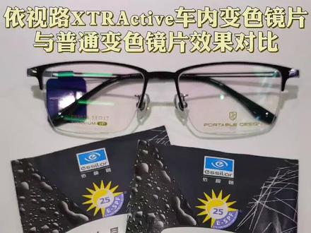 依视路车内变色片效果对比,夏天开车出门必备#眼镜 #不止热还要趁热 #变色眼镜 #双倍桃桃双倍心动