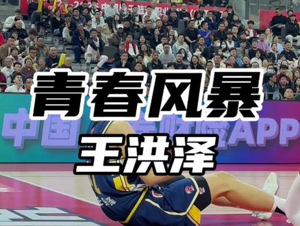 【王洪泽敢打敢拼】18岁的王洪泽真的太成熟了!联赛首秀表现亮眼!#CBAMore带你看比赛 #CBAMore #以城之名 #竞由新生