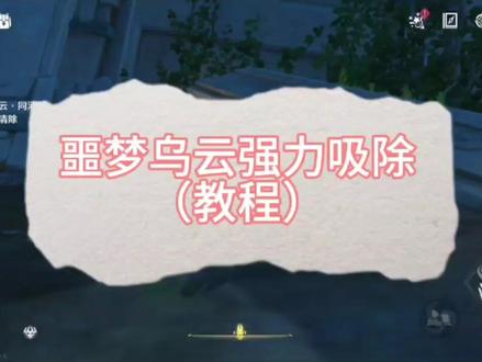#鸣潮 #游戏日常 #记录一下 寂寞小姐强力吸收教程