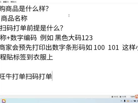 快手闪电购商品如何快速发货配货闪电购配齐发货扫码打单闪电购快速发货打单