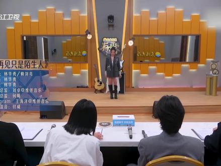 #有歌2#庄心妍 再见只是陌生人#马健涛 搀扶