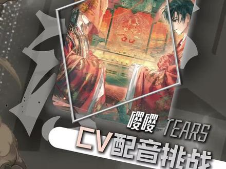 斩神中的意难平。#我在精神病院学斩神#大夏境内诸神禁行#林七夜#嘤嘤声演#配音
