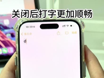 iPhone原生输入法,你真的会用吗?#iphone使用技巧 #玩机技巧 #ios技能 #iphone #数码科技