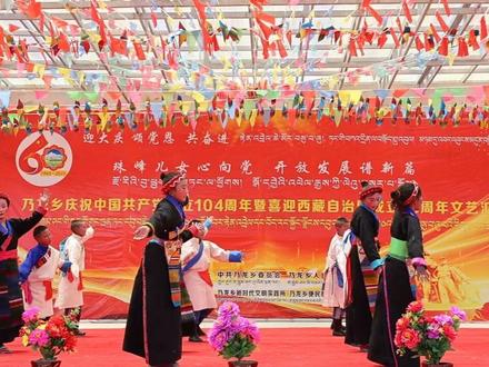 乃龙乡党委精心组织下属各支部开展“珠峰儿女心向党 开放发展谱新篇”为主题的系列庆祝活动@云端珠峰 @抖音创作小助手 @DOU+上热门