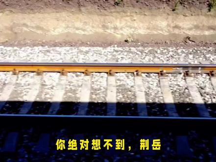荆岳高铁,其实湖南更着急,它将成就长沙西站的枢纽梦想#湖北#湖南#长沙#高铁#梦想