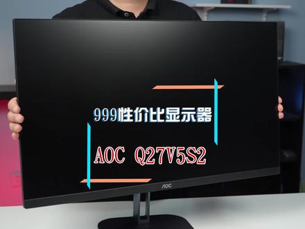 当显示器开始内卷#知识科普 #平哥解图站 #电脑知识 #aoc显示器