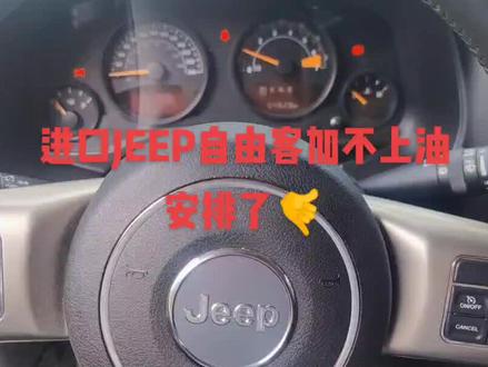 吉普P2127加速踏板传感器#汽车电子电路 #汽车电子 #汽车电器维修 #汽车维修