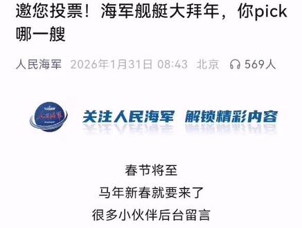 广西人投广西舰,第384951票#广西舰