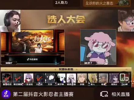 #抖火杯s2 这个规则真的合理吗?让人里外不好做