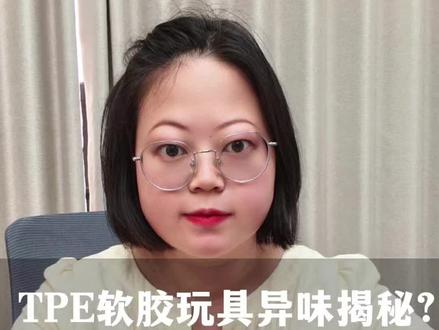 同款捏捏乐,注塑和倒膜生产工艺不一样 #真实生活分享计划 #注塑 #倒膜 #捏捏乐 #化工
同款软胶捏捏乐,外观雷同,却分倒模、注塑两种生产工艺。
从原料配比、手感、量产成本,到除味剂添加时机、添加比例全不一样。
做 TPE 软胶、解压玩具的同行,收藏备用,少走弯路。