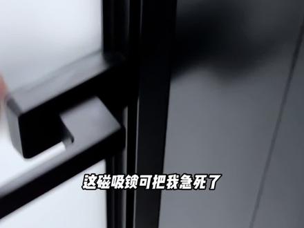 差点把卫生间门砸了,还好找到了开锁办法,这卫生间磁吸锁可 真坑啊#卫生间门 #磁吸锁 #门锁 #静音磁吸锁 #跟着抖音学装修