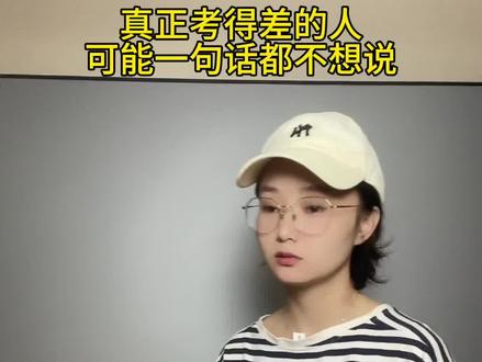 心里很不是滋味。#内容过于真实