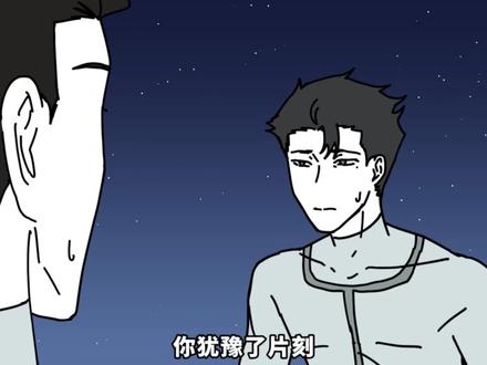 今天你要体验的是维特鲁姆人! #无敌少侠 #动画解说