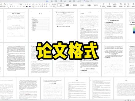 写论文的懒人福音! 学长学姐都在偷偷用的论文速成法。#论文 #初稿 #毕业季 #大学生 #大四毕业