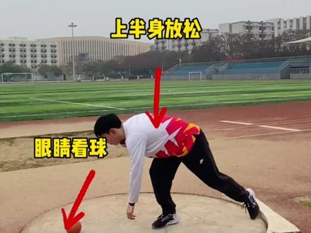 不要把铅球想的太复杂,找到大腿发力就可以,规避错误动作#体育生 #铅球 #四川体考 #掷铅球的正确方法 @抖音小助手