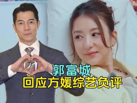 方媛桃花坞分房拒绝李雪琴,郭富城高情商回应妻子综艺争议 #方媛 #桃花坞 #李雪琴 #郭富城