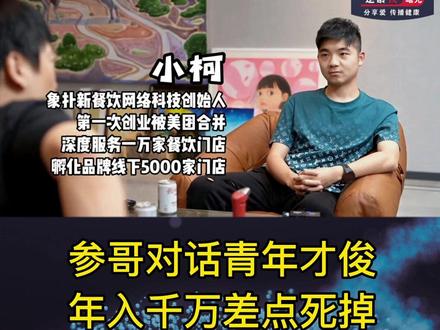 健康才是最高身价#商业 #励志
#参哥 #创业