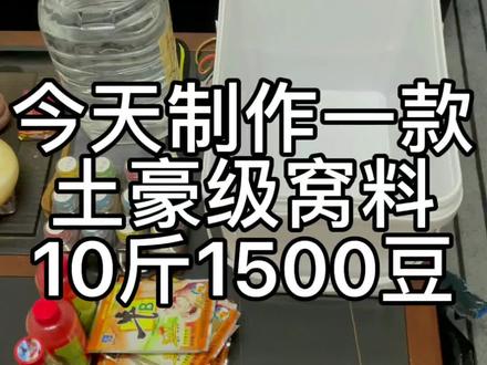 土豪级冬季鲫鱼鲤鱼窝料制作#窝料制作 #饵料 #钓鱼人 #饵料搭配 #野钓 #钓鱼饵料 #鱼饵