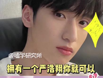 盘点#严浩翔 那些奇奇怪怪的使用方法#迷惑行为 #时代少年团