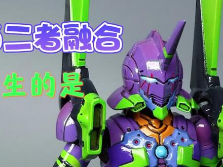 组装自改机动奥特曼!
#布鲁可机动奥特曼 #机动奥特曼 #奥特曼 #EVA #新世纪福音战士