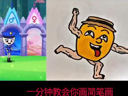 #简笔画 #画画 #简笔画教程 #简笔画幼儿园 #简笔画画