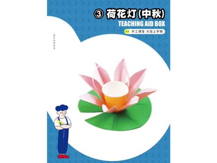 灯笼手工制作 小学 2b0040bcad145e4854d4d281c89bc3eb~tplv-dy-resize-origshort-autoq-75:330.jpeg?x-expires=1994763600&x-signature=IIpLptxegOGJyEB6YirypobHTlM%3D&from=3213915784&s=PackSourceEnum_AWEME_DETAIL&se=false&sc=cover&biz_tag=pcweb_cover&l=2023032121343561B9CDEB054844035A42