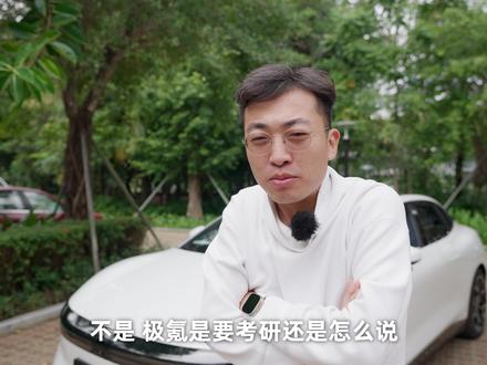 当极氪车主遇到007... #极氪007 #试驾 #汽车人共创计划 #极氪