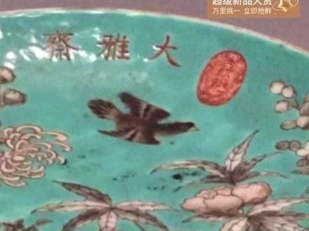 方老师鉴定知识分享
#古玩收藏 #明清瓷器 #收藏爱好者#瓷器鉴定知识