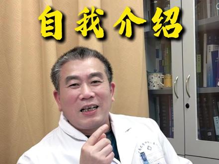 大家好我是余枭,一个来自岳阳在长沙从医的外科医生 #医生日常 #肝胆胰外科 #湖南长沙 #临湘 #医者仁心