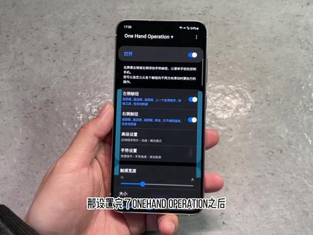 三星手机新手教程二,一指禅 #手机测评 #手机小知识 #三星手机 #三星s23 #三星手机系统使用小技巧