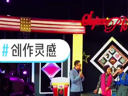 #创作灵感 #舞台无处不在 有幸参加了安徽省电视台体育综艺频道的𡿨快乐无敌大PK》的节目🙅♀️