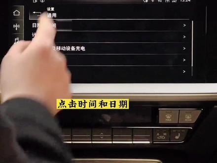 奥迪A3多功能显示屏使用讲解,点击左下角链接,了解本地最低报价
#dou是好车 #抖音汽车 #汽车 #奥迪A3 #汽车使用说明书