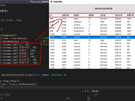 C#基础教程 简易任务管理器,Process进程管理源码详解, 简单实用! #编程入门 #程序代码