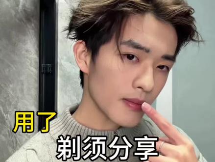 随便涂几下就能把胡子剃干净,不信你试试 #左颜右色润滑剃须棒#刮胡子的正确方法#剃须#男生护肤