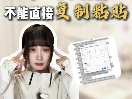 参考文献不要复制过来就不管了!正确设置参考文献格式 #参考文献格式 #论文格式 #毕业论文 #知学术ai论文 #大四毕业 @DOU+小助手 @DOU+上热门