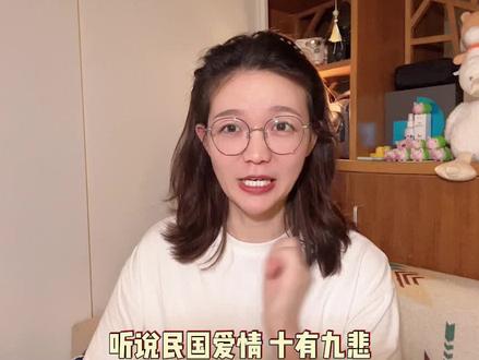 #小说 #言情 你们喜欢的民国文有哪些?先交出我喜欢的《百年家书》《十二年,故人戏》《阿吱,阿吱》《夜阑京华》还有我在番茄看的这本《夜旅人》#番茄小说