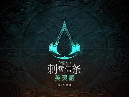 刺客信条英灵殿(伦敦神秘事件全收集)