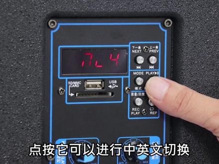 #曼龙音响,语音开关和中英文切换方法#感谢抖音