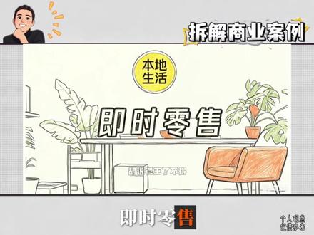 及时零售,县城女👑月入2w,2026年蕞值米连麦实体店别S磕,听线索,这种做法人人可复制#实体店#自媒体#热点#创业#干货分享