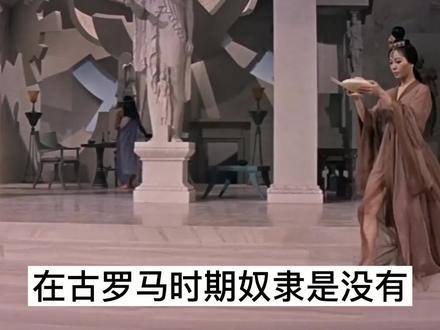 古罗马男奴隶主如何处置女奴隶?手段毫无人性,令人无法想象!