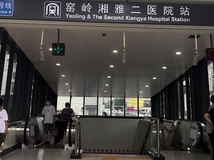 换乘王6号线贯穿湘雅一二三,省肿瘤医院,20分钟直达。到医院就诊很方便啦。#长沙地铁6号线来了#湘雅附一#湘雅附二医院#湘雅三医院#长沙地铁 #地铁随拍 #地铁🚇