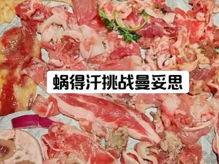 蜗得汗的挑战 #入侵物种 #非洲大蜗牛 #猎奇 #这是真正的硬菜 #原生态美食