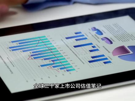 通用设备-应流股份-财务估值分析 应流股份(603308)是A股通用设备行业上市公司,专注于高端装备关键零部件制造,应用于航空航天、能源电力等领域。公司财务稳健,总资产约116亿元,营收25亿元,毛利率34%,资产负债率62%。竞争优势包括技术积累和全球客户认证,但风险涉及客户集中度高、原材料价格波动及贸易环境变化。参考市值区间120-300亿元,仅供参考,不构成投资建议。#通用设备 #估值黑杰克 #黑杰克看财报 #股票分析 #财经