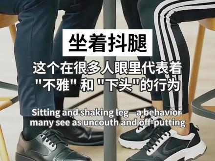 坐着抖腿,大大有益健康(科学实锤)#身体 #生活 #久坐 #气质 #健康
