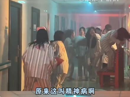 原来这叫精神病啊!我以为这是有趣的灵魂呢#精神病 #搞笑 #抽象 #闺蜜