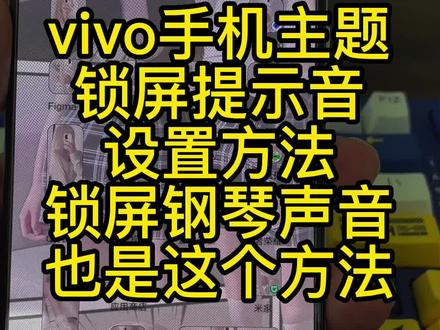 VIVO手机怎么弄键盘背景 2b5e2e71ff425a57e91a31502b3f7307~tplv-dy-resize-origshort-autoq-75:330.jpeg?x-expires=1987117200&x-signature=o8%2F0qwVKYrDdx3r5xvCUGw3NIlA%3D&from=3213915784&s=PackSourceEnum_AWEME_DETAIL&se=false&sc=cover&biz_tag=pcweb_cover&l=021671759084114fdbddc020022000521456ac2e00000bb93b01f