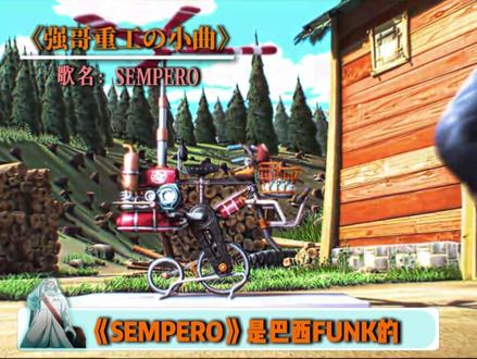 从夯到拉锐评近期火爆全网的巴西FUNK。 #巴西Funk #热歌 #锐评 #火爆