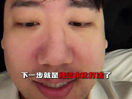 东东电竞有史以来最高的三角洲比赛奖金!太高了!#东东电竞 #三角洲行动 #东东电竞五月剪辑大赛 @东东(东东电竞负责人)
