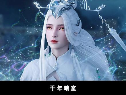 千年暗室 一灯即明 剑来 第一季 第一集